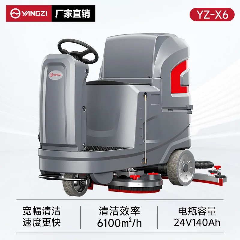扬子洗地机YZ-X6 驾驶式 洗地刷地吸干广场车站工厂洗地车
