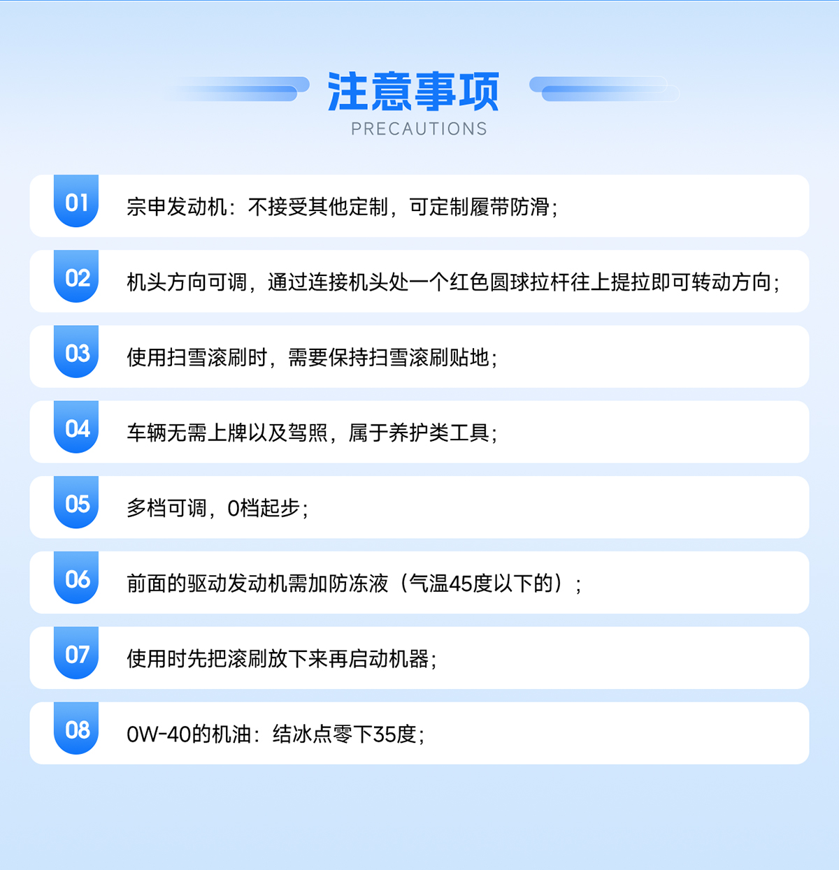 注意事项