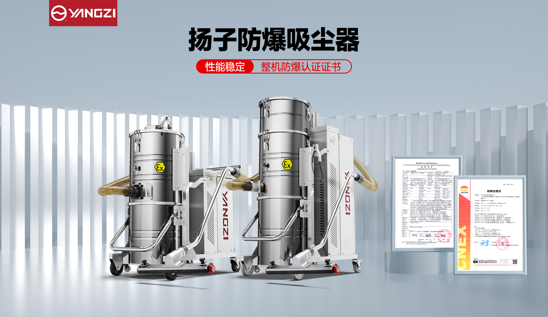 防爆吸尘器