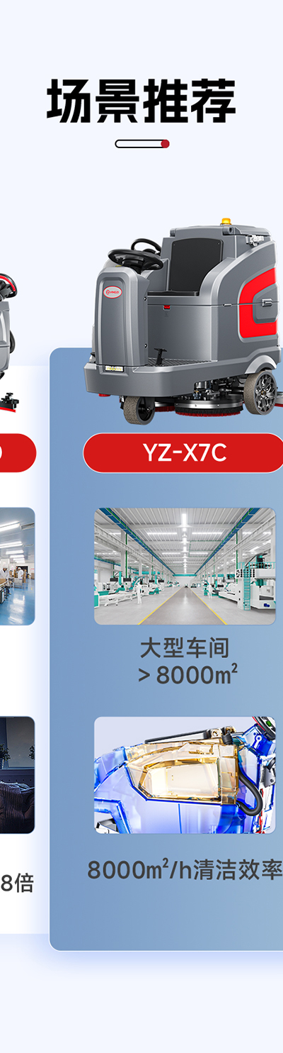 大型车间推荐扬子YZ-X7C