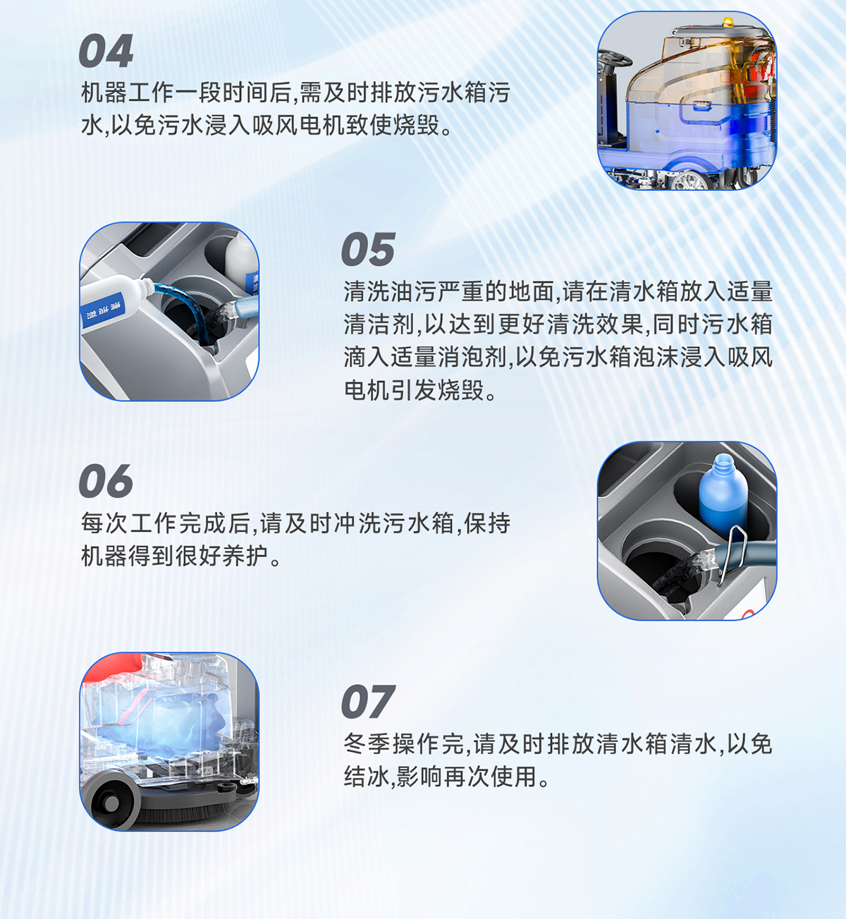 操作注意事项