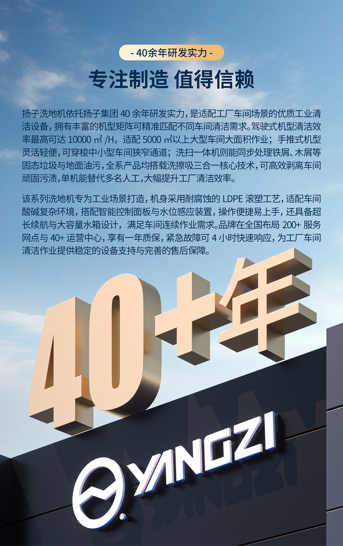扬子集团