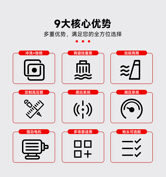 9大核心优势