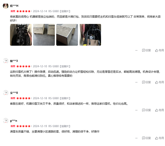 评价3