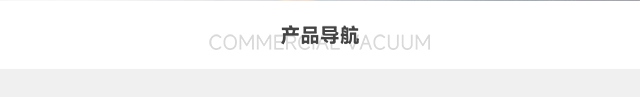 产品导航