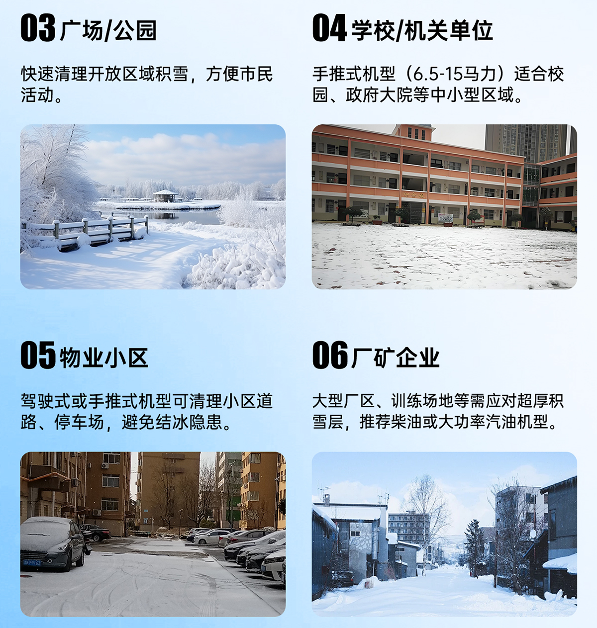 应用场景