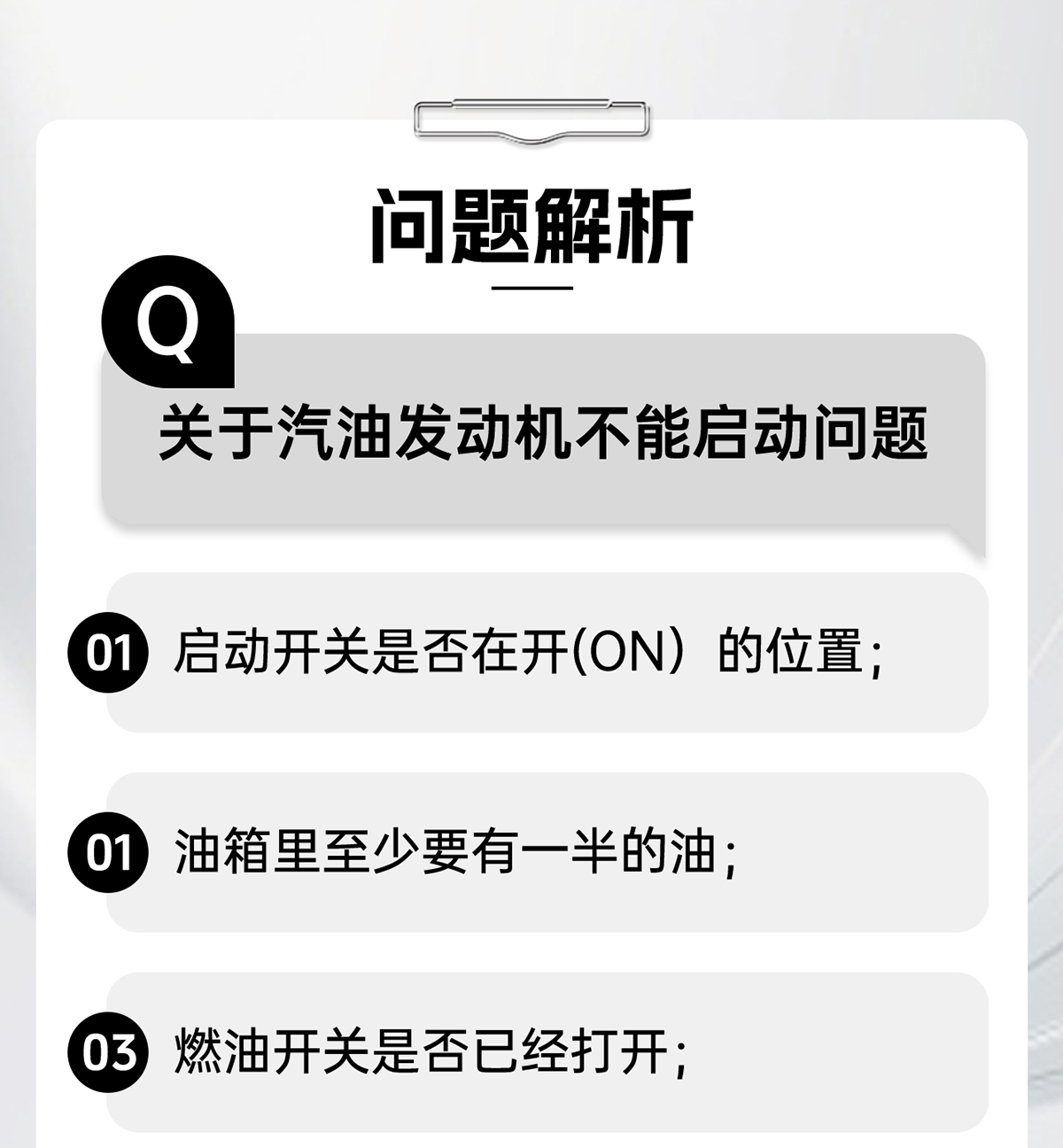 问题解析
