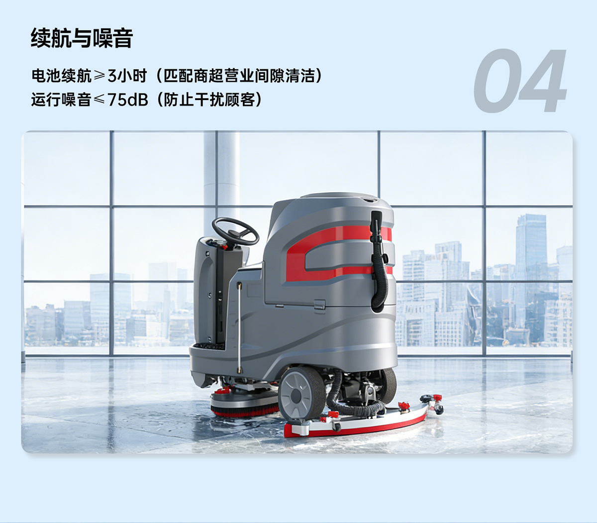 续航与噪音