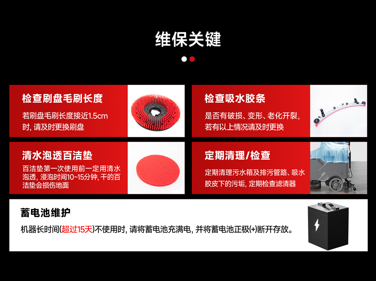 维保关键