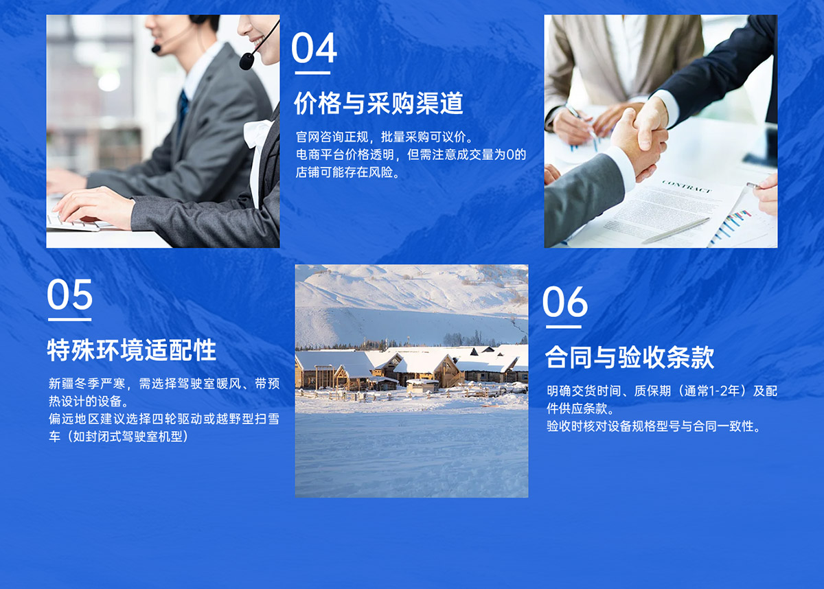 采购注意事项
