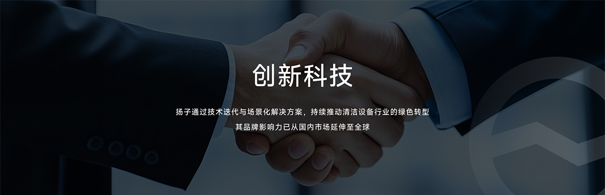 创新科技
