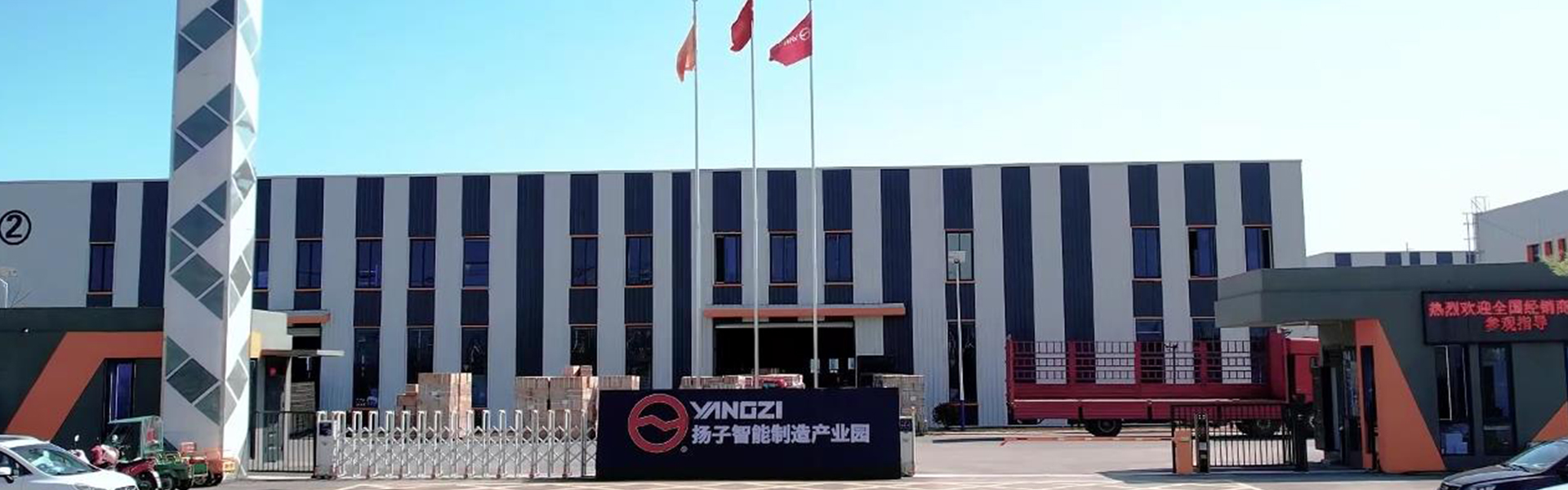 扬子工业门面