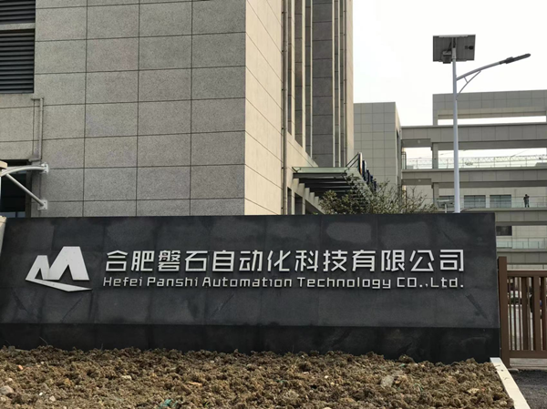 合肥磐石成功采购一台x5双刷免维护 合肥磐石成功采购一台x5双刷免维护