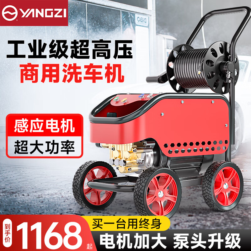 扬子海狮高压清洗机 商用洗车机洗车店养殖场