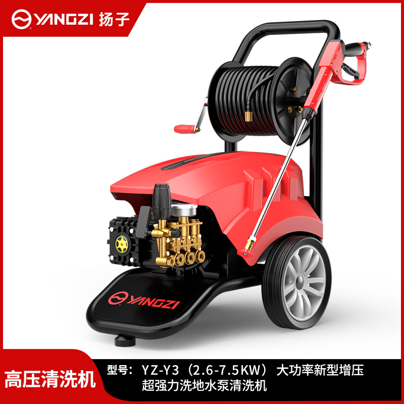 YANGZI扬子商用洗车机Y3高压清洗机工业洗车高压水枪220v大功率洗车泵