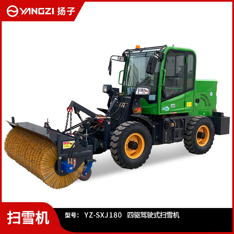 扬子驾驶式扫雪车YZ-SXJ180 全封闭式大型驾驶式液压清雪车市政物业道路多功能扫雪机除雪车