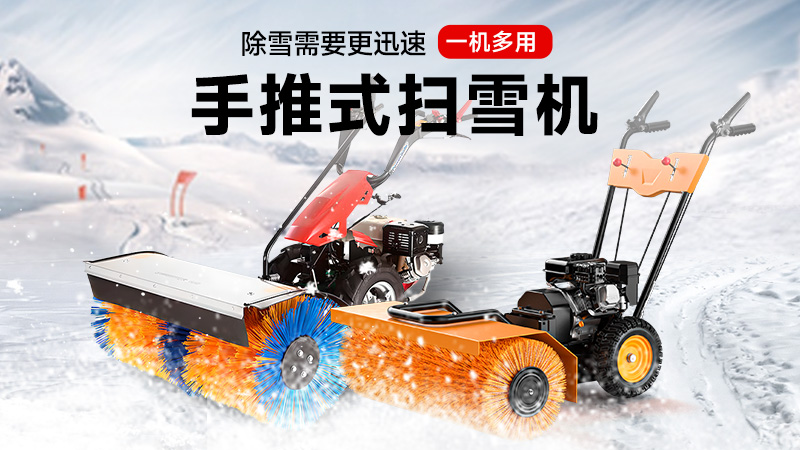 扬子扫雪机.jpg