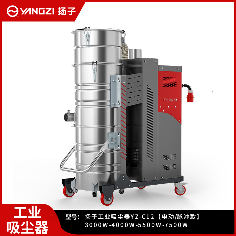 扬子工业吸尘器YZ-C12 大功率电动反吹工厂车间粉尘铁屑工业专用