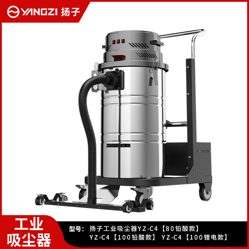 扬子工业吸尘器YZ-C4 1800W 铅酸/锂电款