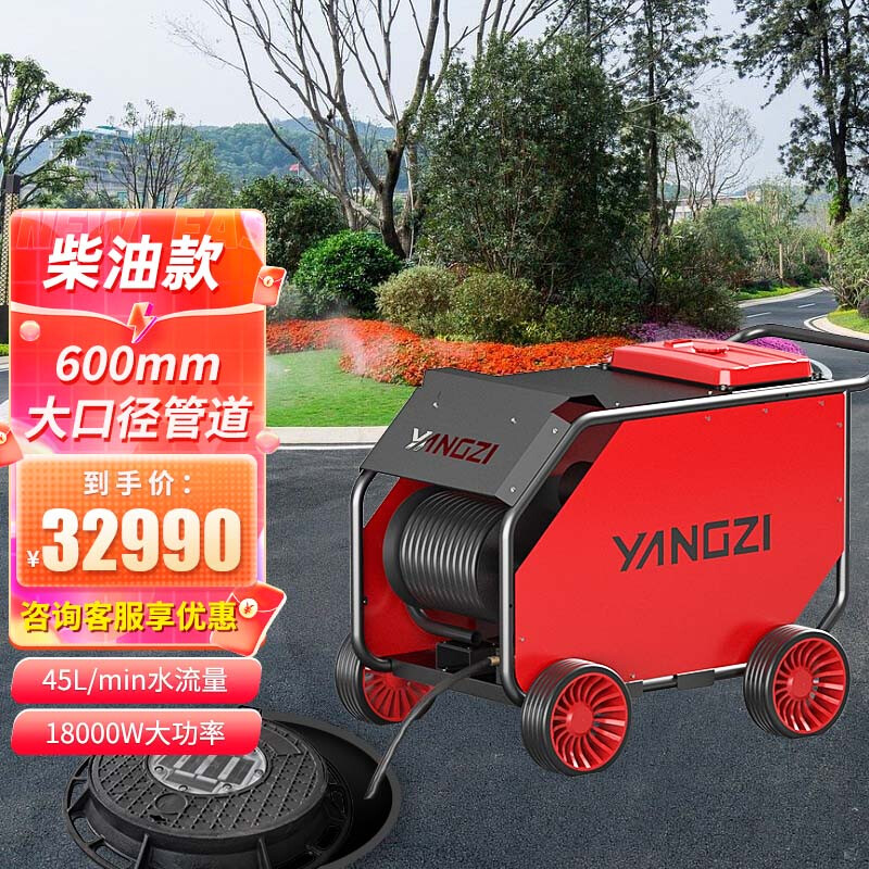 扬子管道疏通机YZ25-45D/YZ20-70D柴油款 下水管道清洗机物业小区污水管道大功率疏通机
