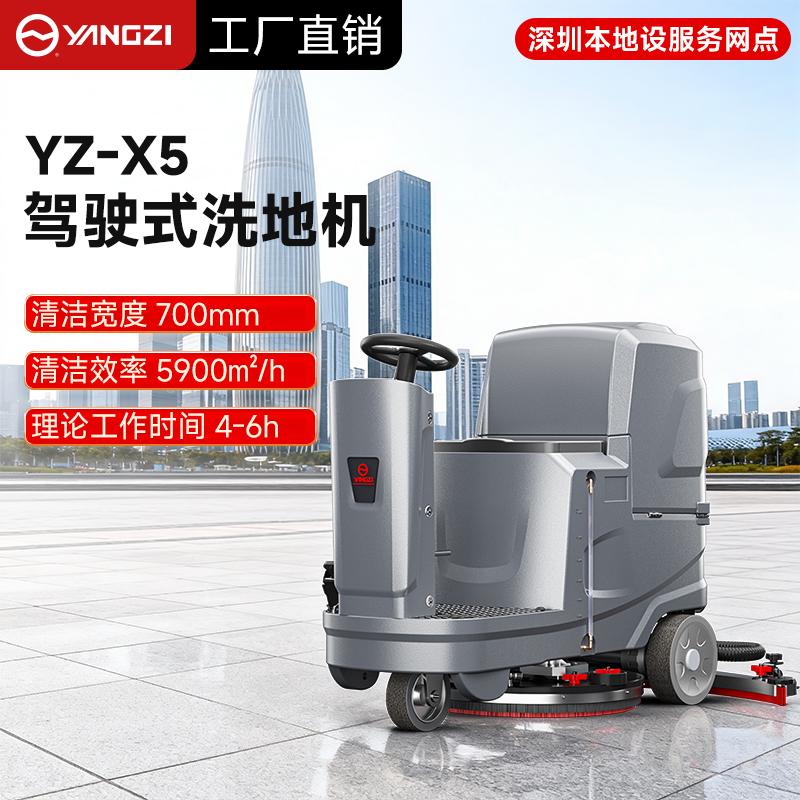 X5-深圳.jpg