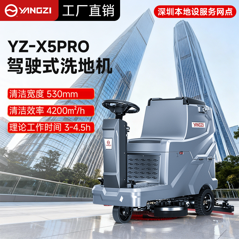 X5PRO-深圳.jpg