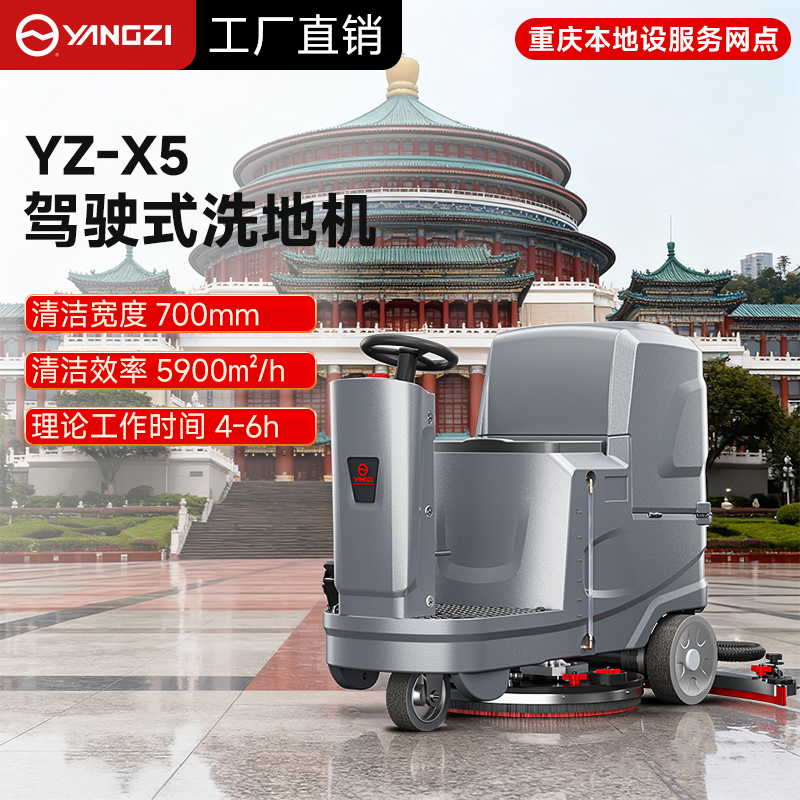 X5-重庆.jpg