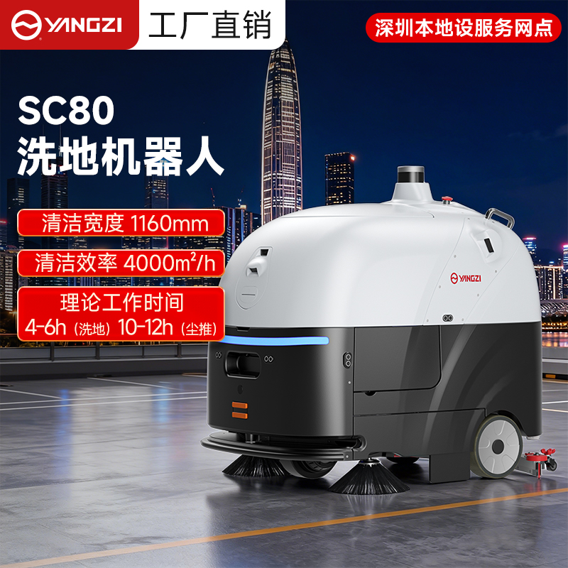 SC80-深圳.jpg