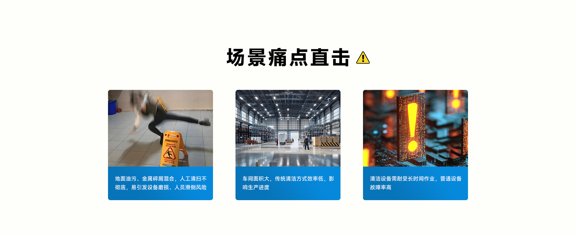 01工厂车间（重油污铁屑）_02.png