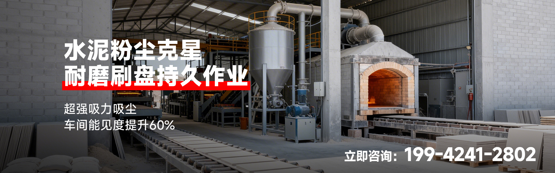 陶瓷建材加工厂车间_01.jpg