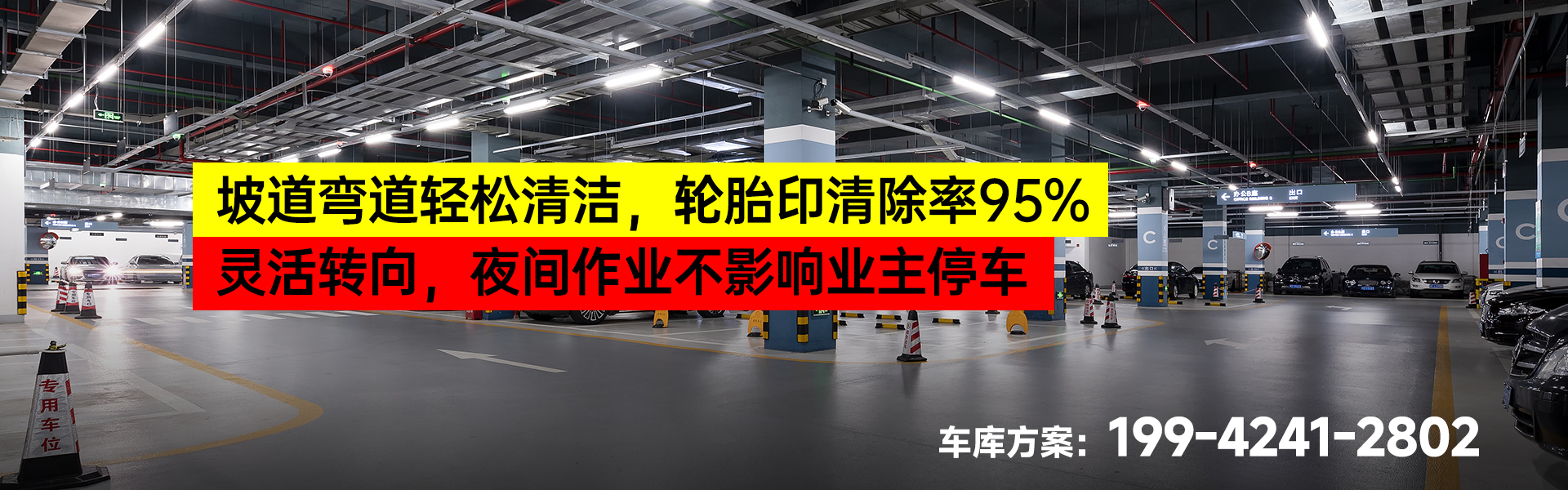 地下车库_01.jpg
