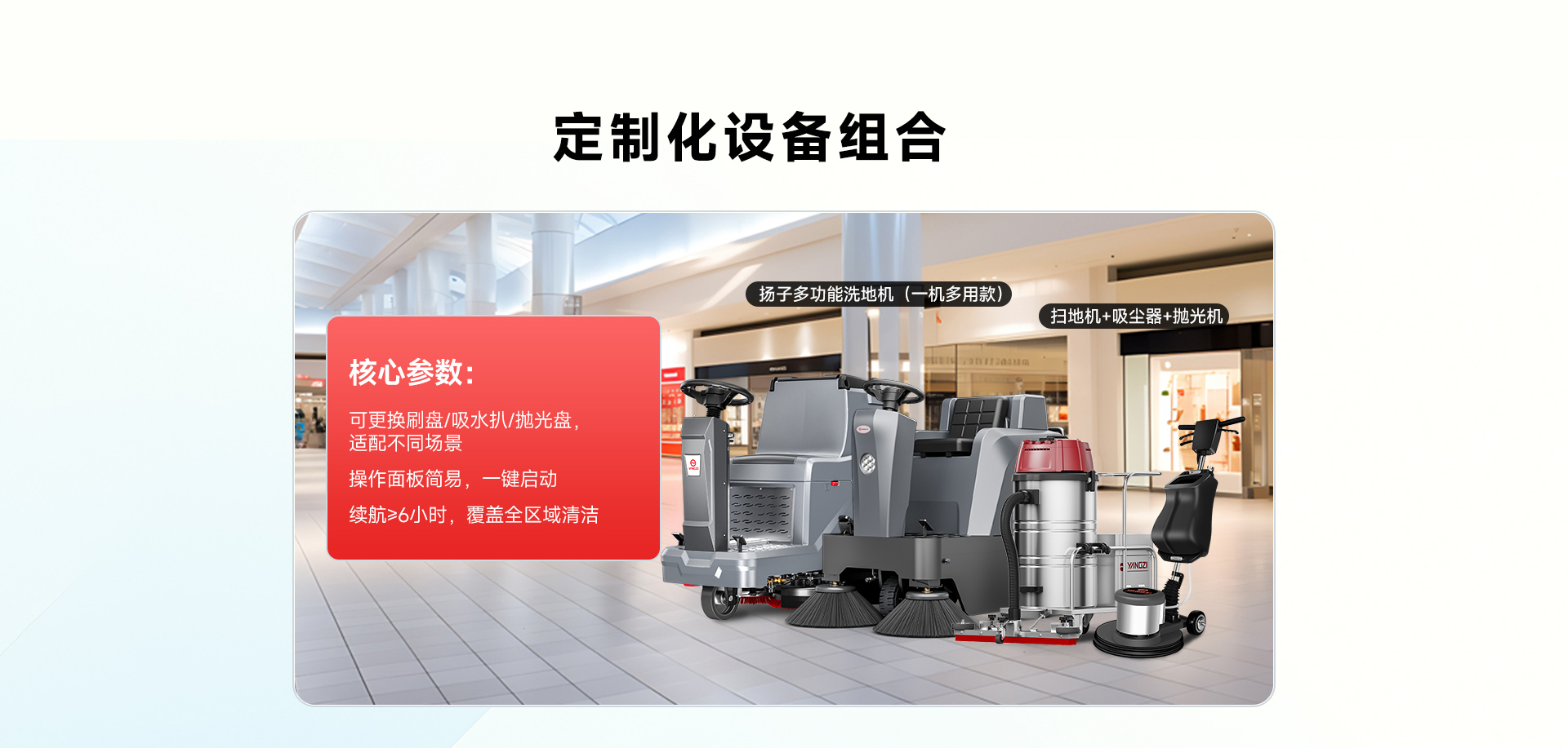 物业保洁综合场景_03.jpg