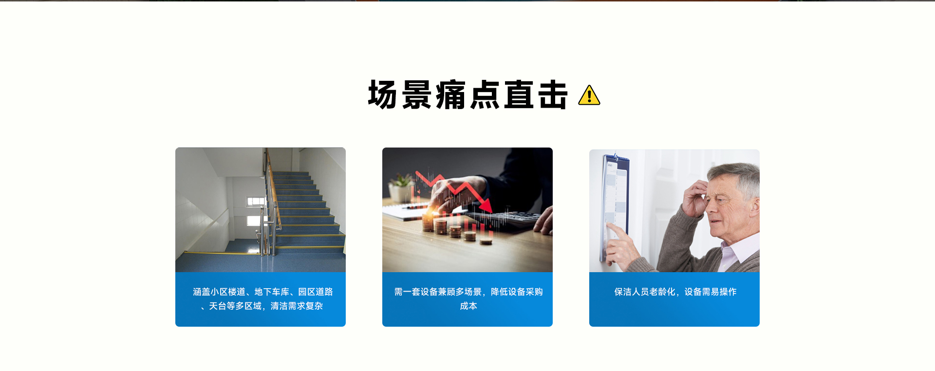 物业保洁综合场景_02.jpg