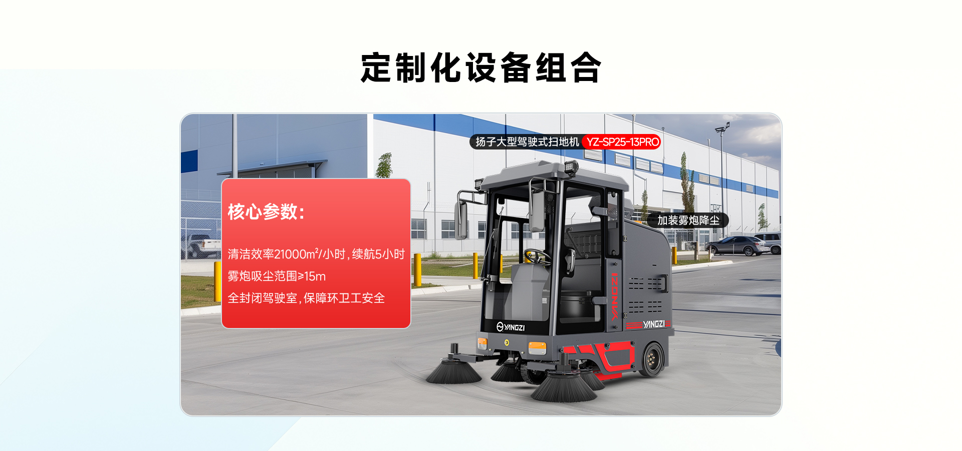 环卫清扫_03.jpg