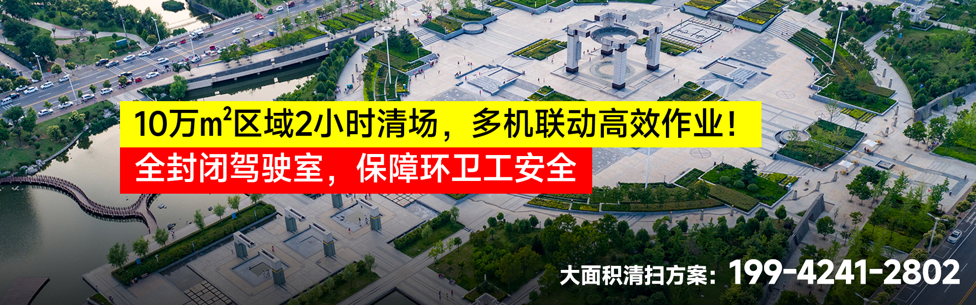 环卫清扫_01.jpg