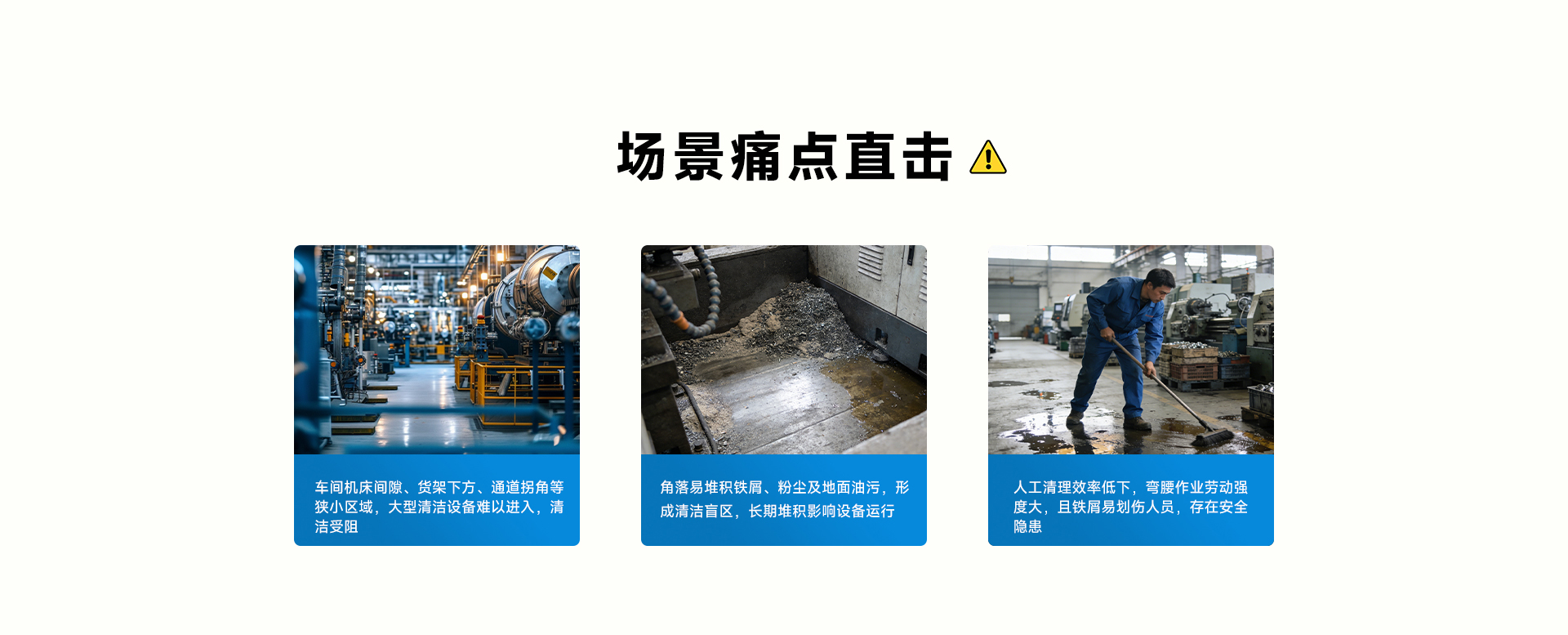 狭小空间（车间角落-通道）_02.jpg