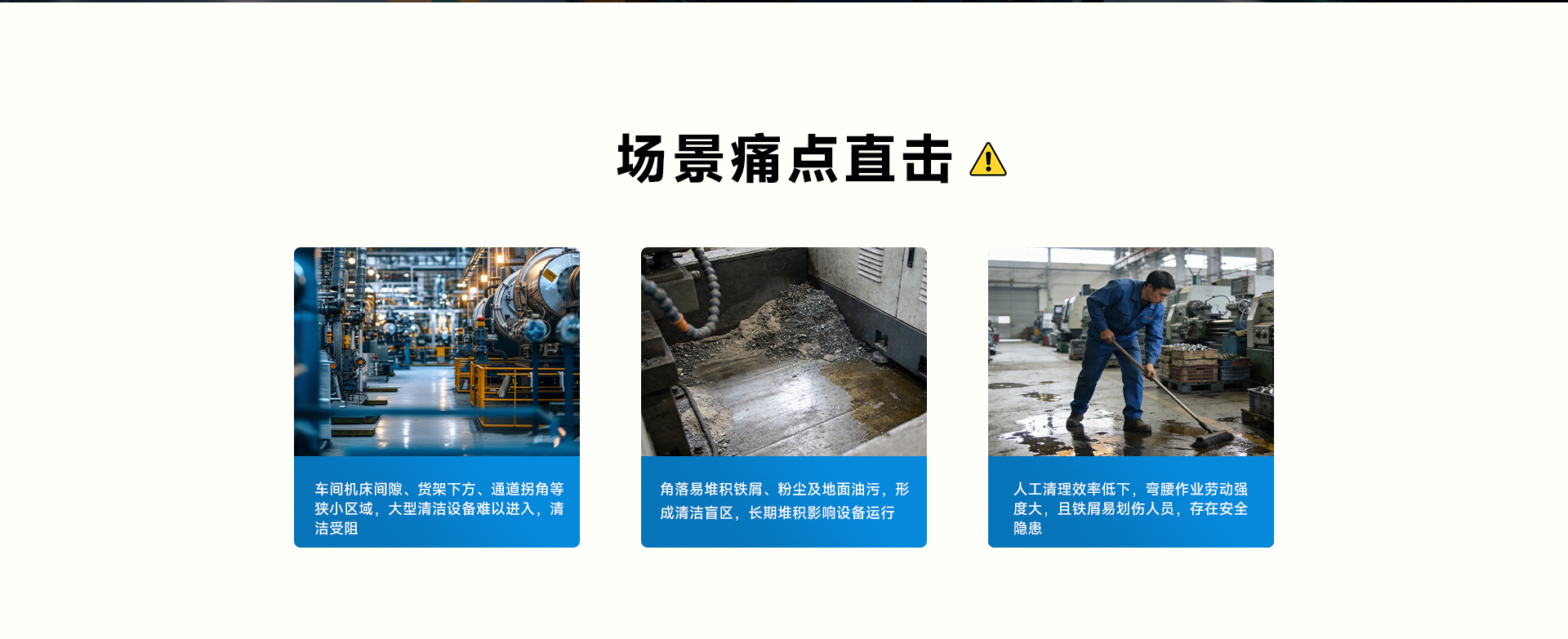 狭小空间（车间角落-通道）_02.jpg