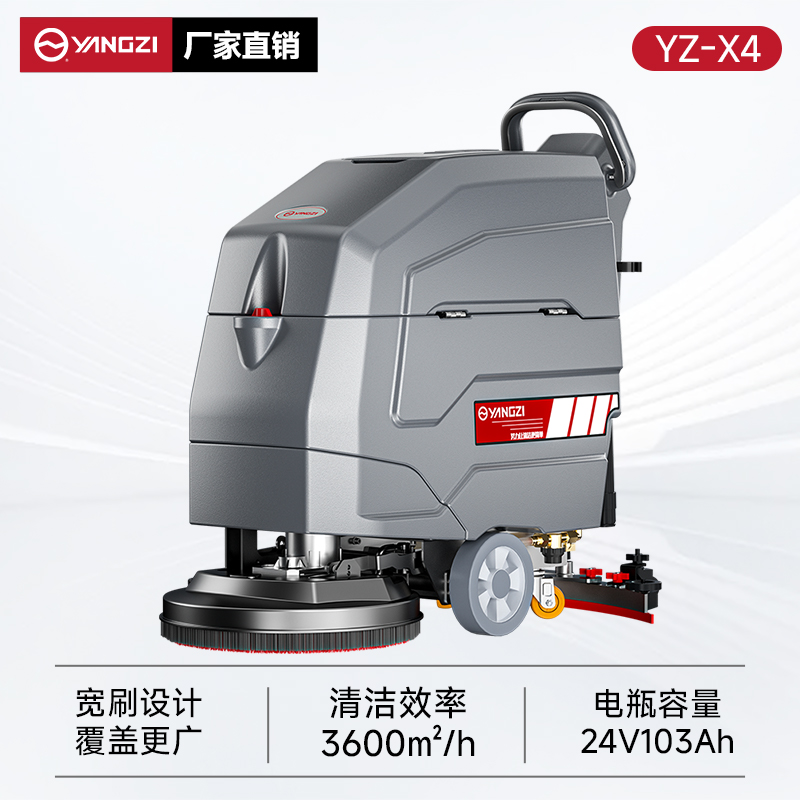 扬子洗地机YZ-X4 手推式 商场超市工厂拖地机