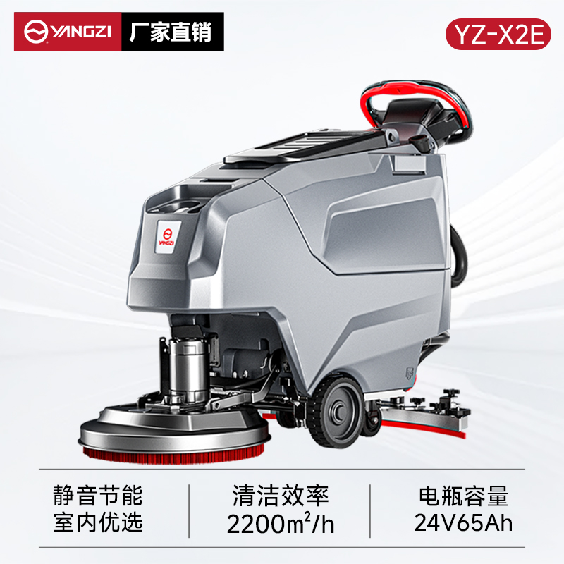 扬子洗地机YZ-X2E 手推式 保洁吸扫拖一体机擦地机