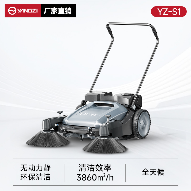 扬子扫地机YZ-S1 手推式 无动力 无动力不用电不用油小型扫地车
