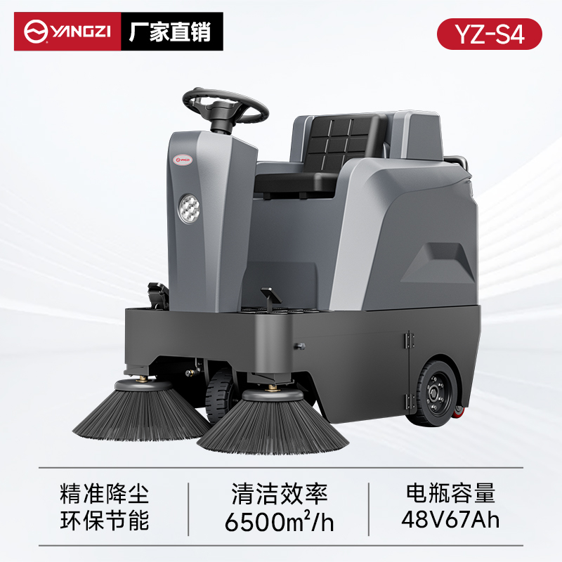 扬子扫地机YZ-S4 驾驶式 吸粉尘灰尘树叶石子扫地车清扫车