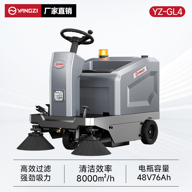 扬子扫地机YZ-GL4 驾驶式 工业工厂电动扫地机
