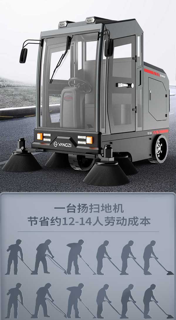 扬子驾驶式全自动扫地机S11